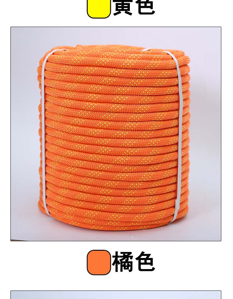 Rope Collection 103 view 4