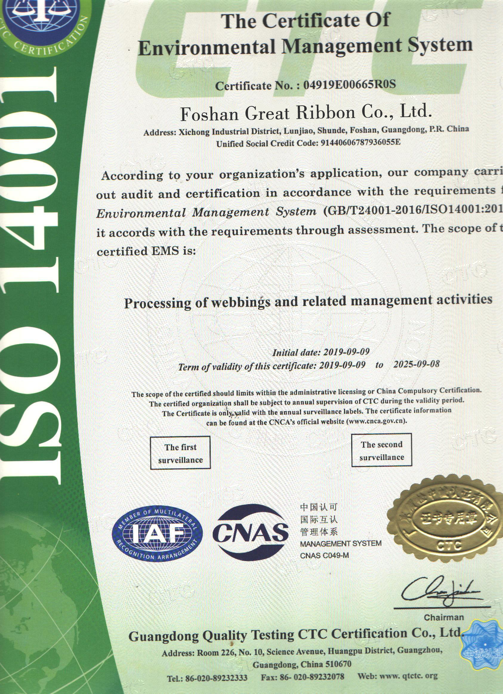 Great Ribbon quality certificate 2