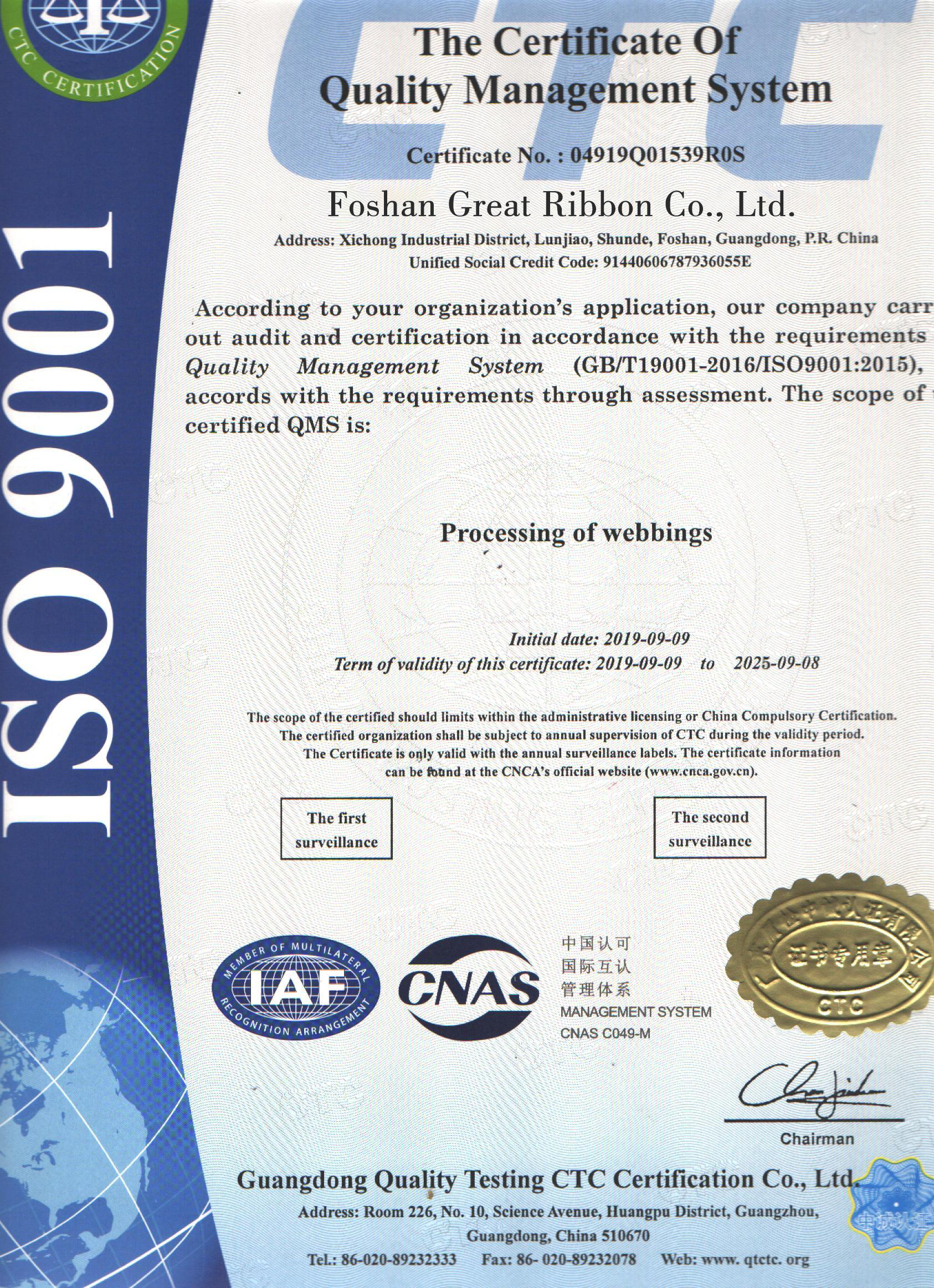 Great Ribbon quality certificate 3